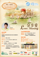 校友義工隊的首項服務是12月3至4日的「耆樂餅義賣籌款活動」，為基督教靈實協會的長者家居護理及照顧服務籌募善款，現誠邀各校友參加。